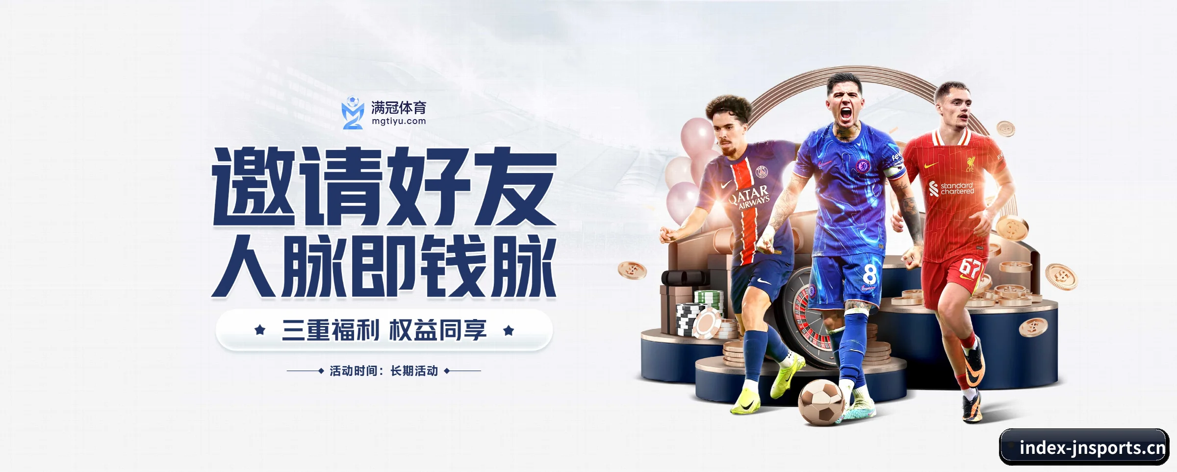 江南体育 APP 界面